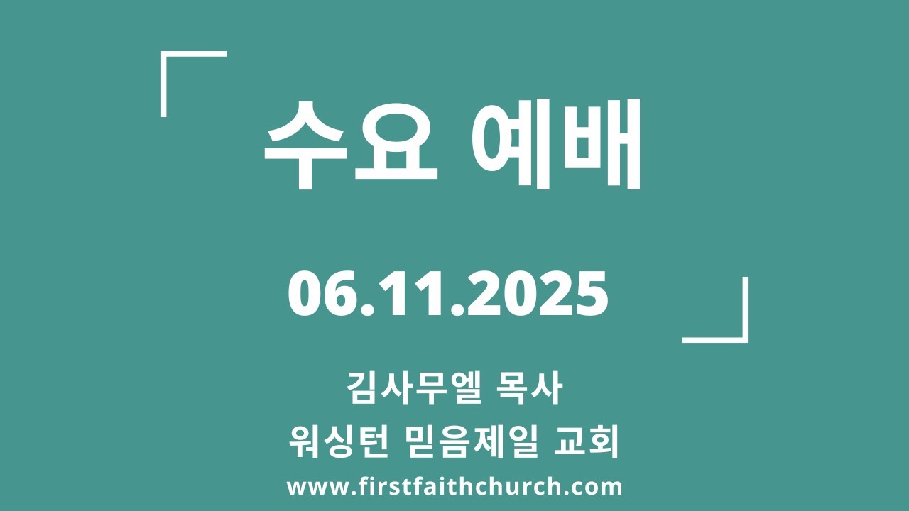 06.11.2025(수) 영의 예배를 드리는 몸! (히 10:5-7)