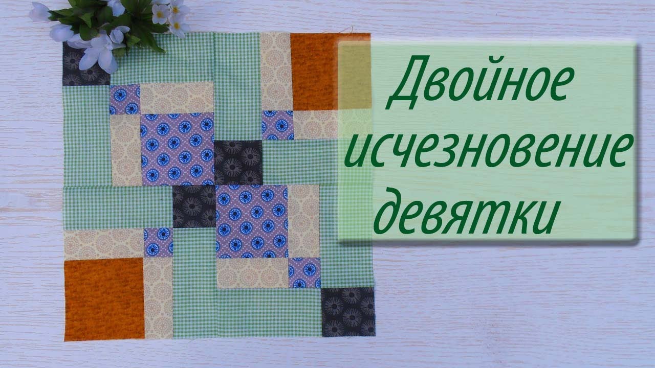 Блок 