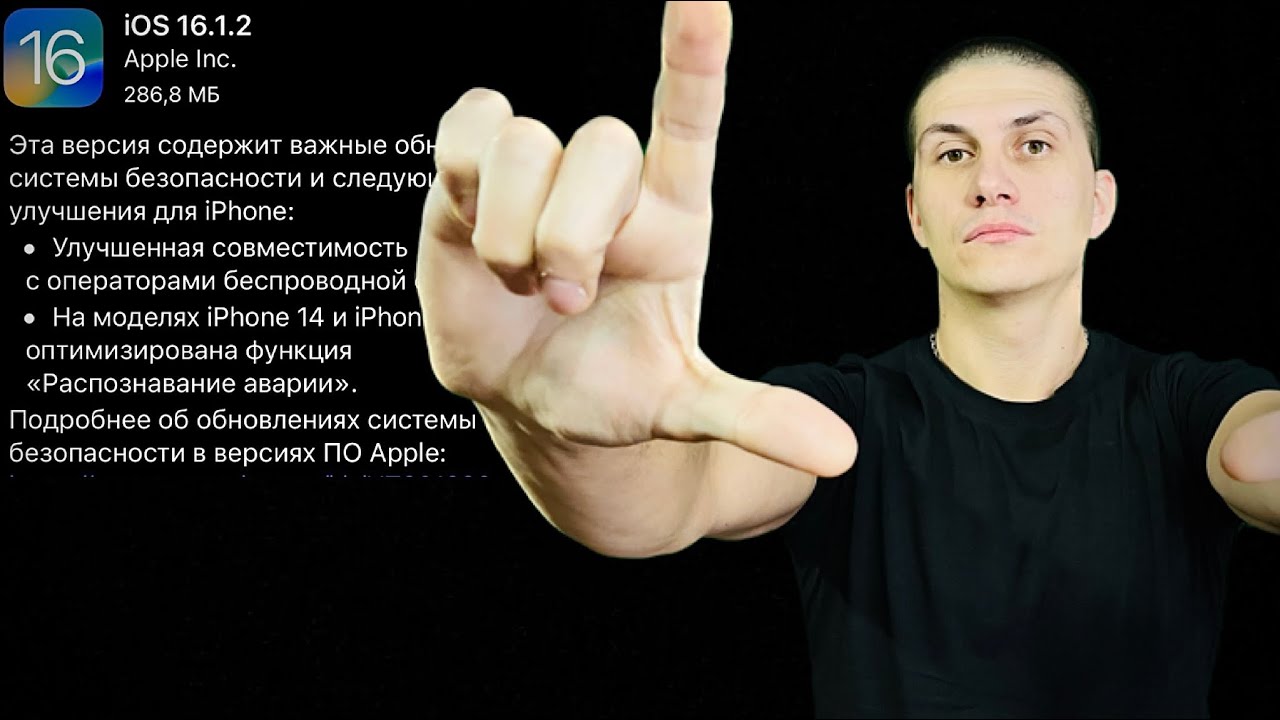 iOS 16.1.2 обновление | Обзор iOS 16.1.2 | Battery test iOS 16.1.2 | Время работы iOS 16.1.2