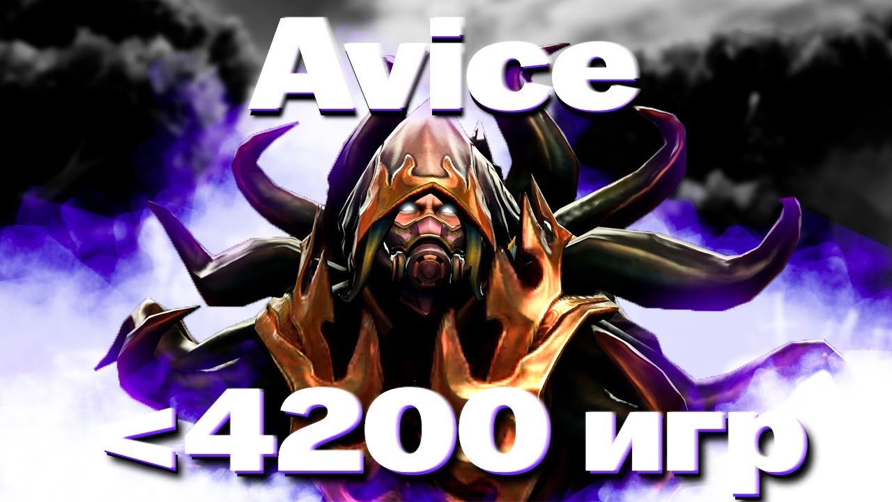 ЭТОТ ЧЕЛОВЕК не ПРОВЕЛ 4200 МАТЧЕЙ НА ИНВОКЕРЕ РАДИ ЭТОЙ ИГРЫ AVICE