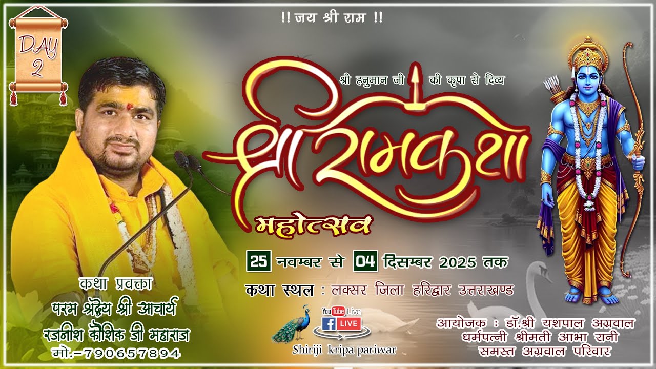 Live🔴 !! Day 2 !! Shriram Katha !! Acharya Rajnish Kausik Ji MAharaj !!  Laskar, Uttrakhand