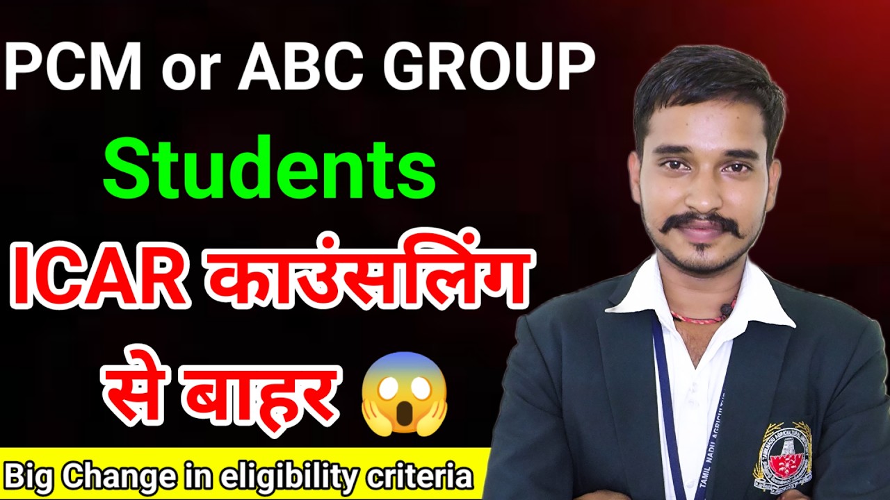 🔴From Confusion to Clarity: ICAR 2024 Eligibility Guide for ABC & PCM Students | Agro Google