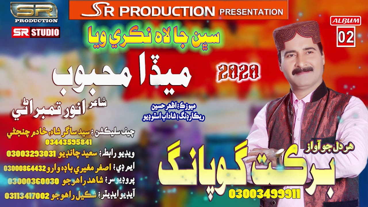 Meda Mehbob - Barkat Gopang - New Saraiki Song - 2020 - SR Production
