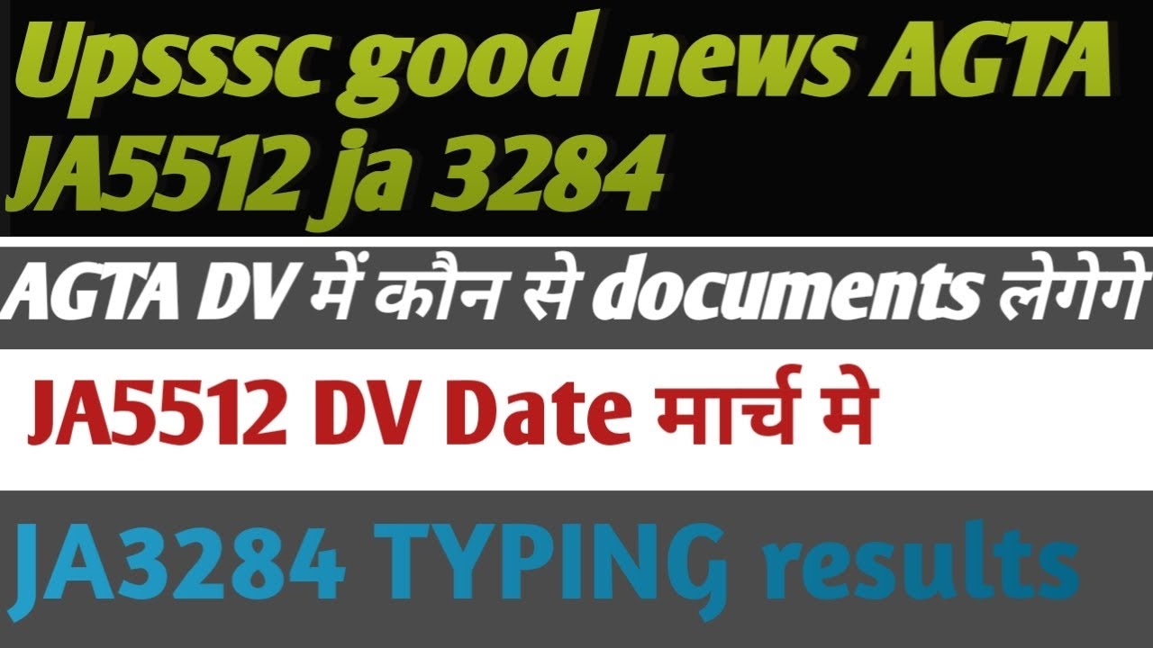 UPSSSC AGTA DV VPO DV JA 5512 DV DATE JA 3284 RESULT DATE +ANSWERKEY लेखपाल EXAM 