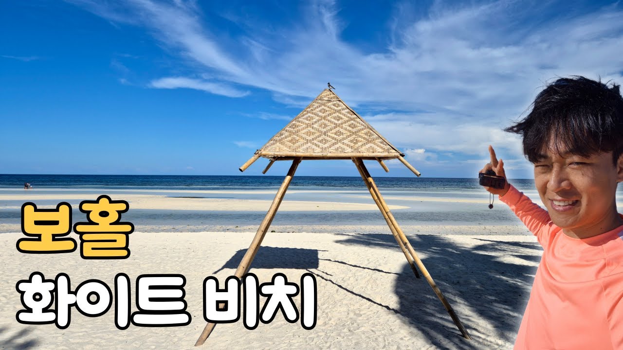 알로나 비치는 잊으세요! 진짜 화이트 비치를 보여 드립니다【필리핀2】