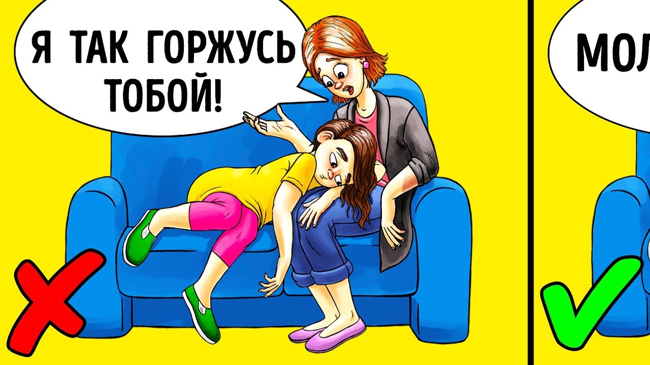 10 Вещей, Которые Нельзя Говорить Подросткам