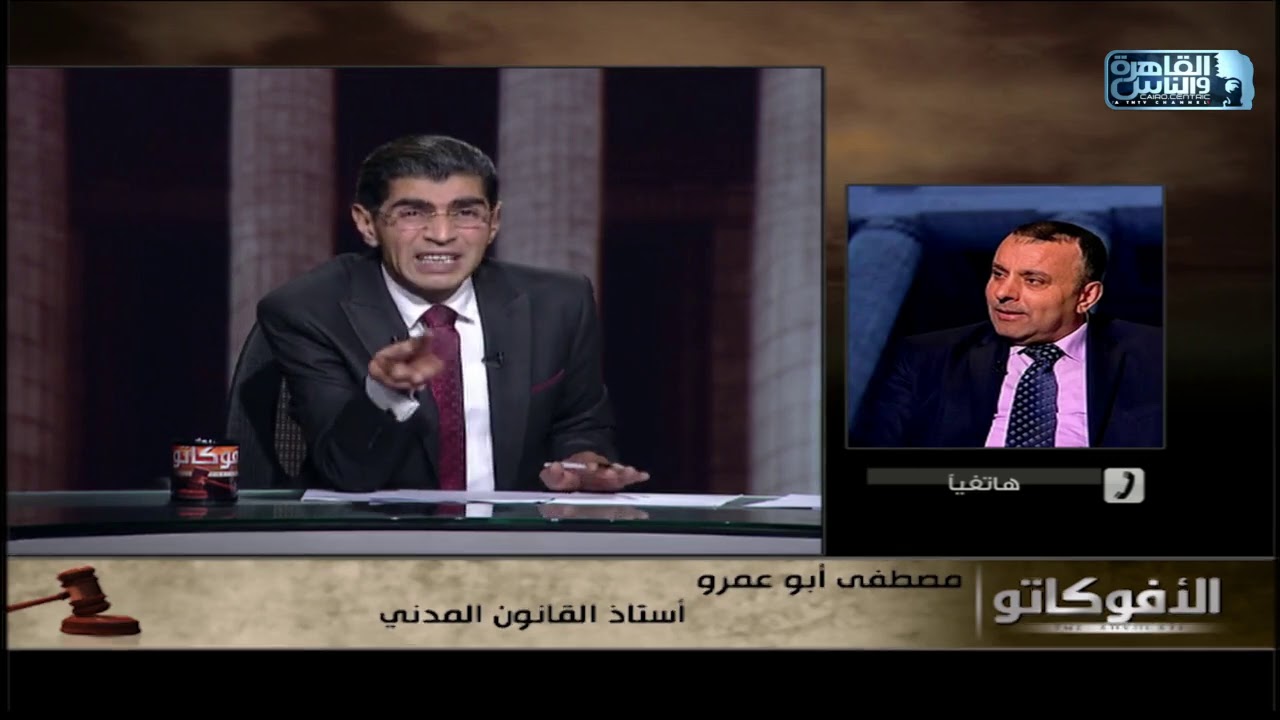 د.مصطفى أبو عمرو يسرد التعريف الصحيح للشفيع وما هي شروط الشفعة