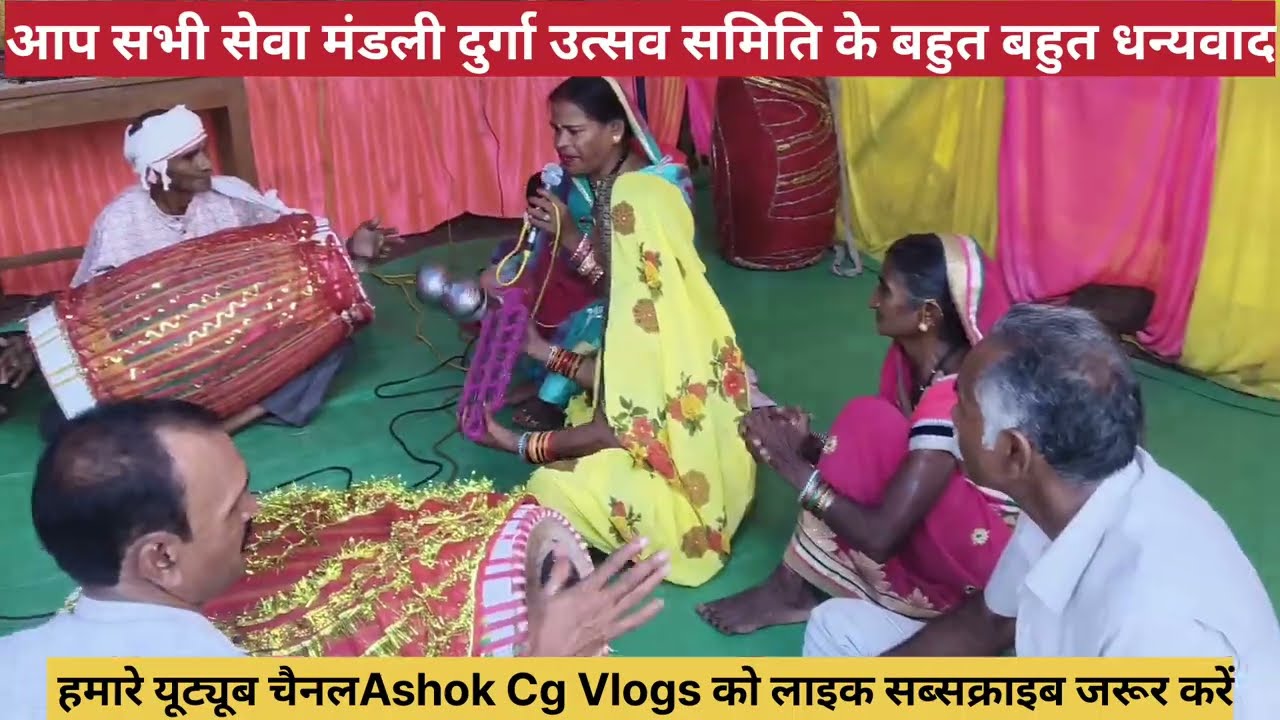 हमारे गांव के सेवा मंडली बहुत बहुत धन्यवाद | Ashok Cg Vlogs 