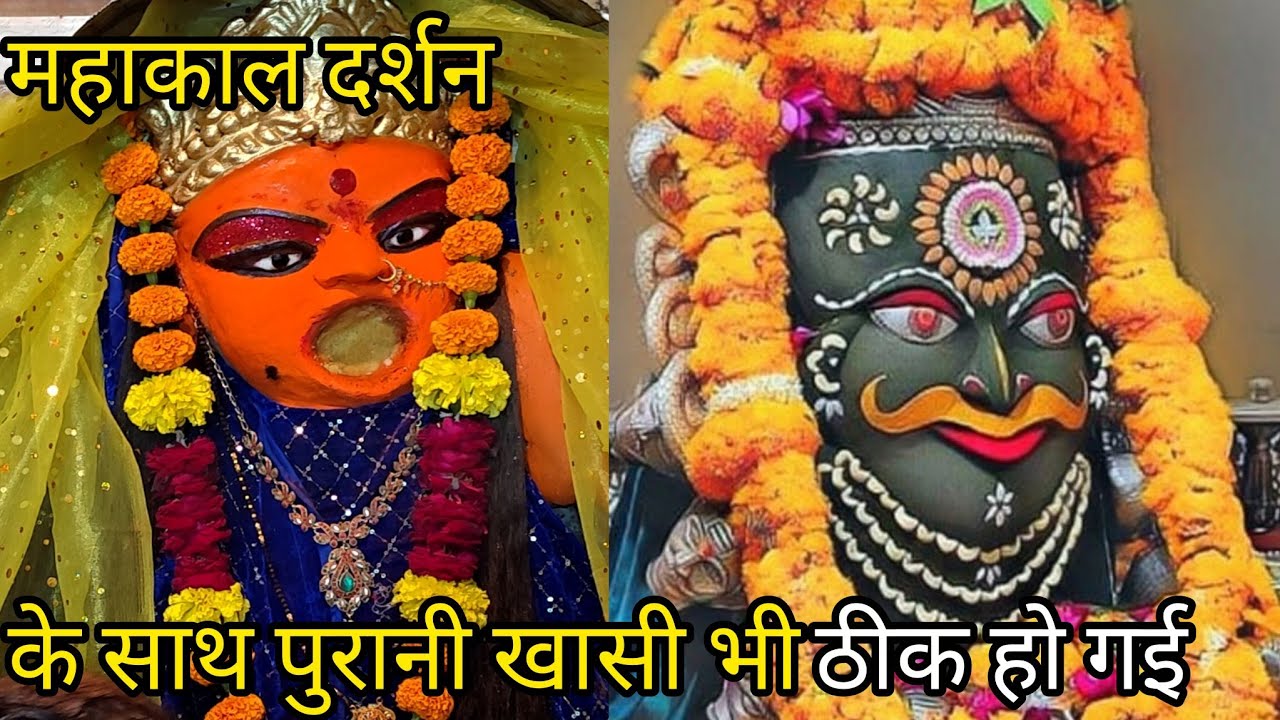 कैसे मैंने पूरी महाकाल उज्जैनयात्रा इतनी आसानी से की और पुरानी खांसी से भी छुटकारा मिला#minivlog 🙏🙏🙏