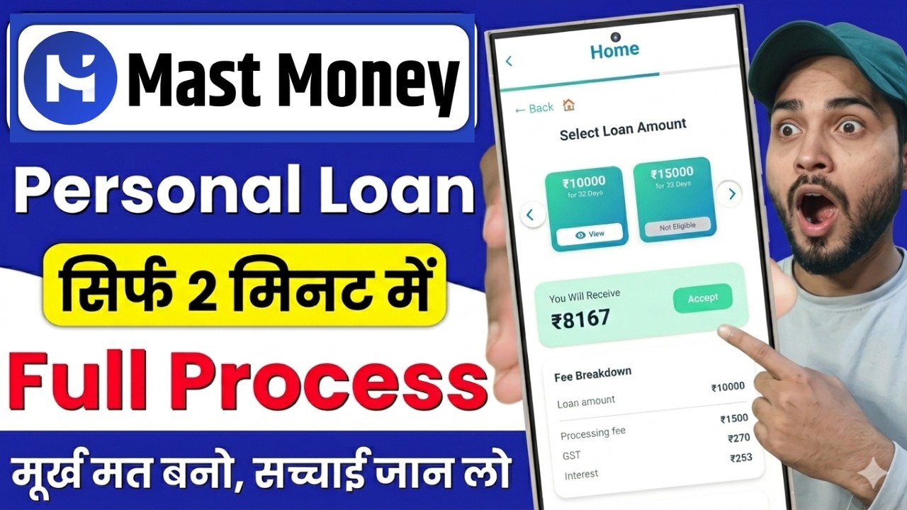 Mast Money Loan App | Mast Money Loan App Real or Fake | Mast Money Loan App Review
