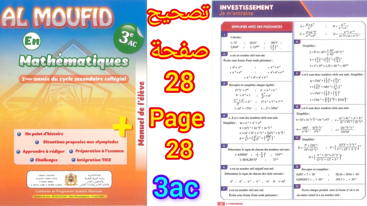al moufid en mathématiques 3ac page 28