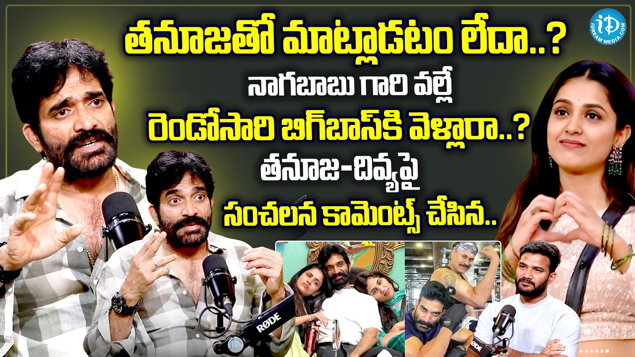 Bigg Boss Bharani Shankar Sensational Comments About Thanuja & Divya | Anchor Shiva |@idtalkies360