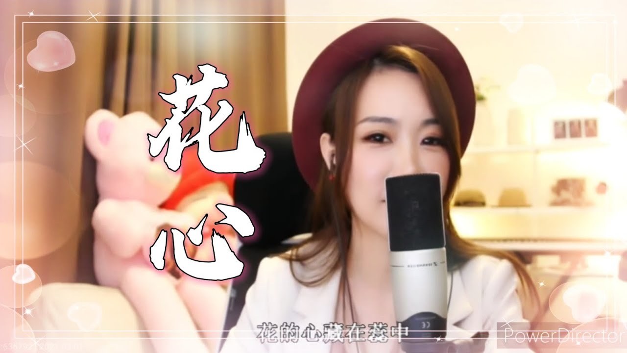 亮聲open《花心》原唱 : 周華健