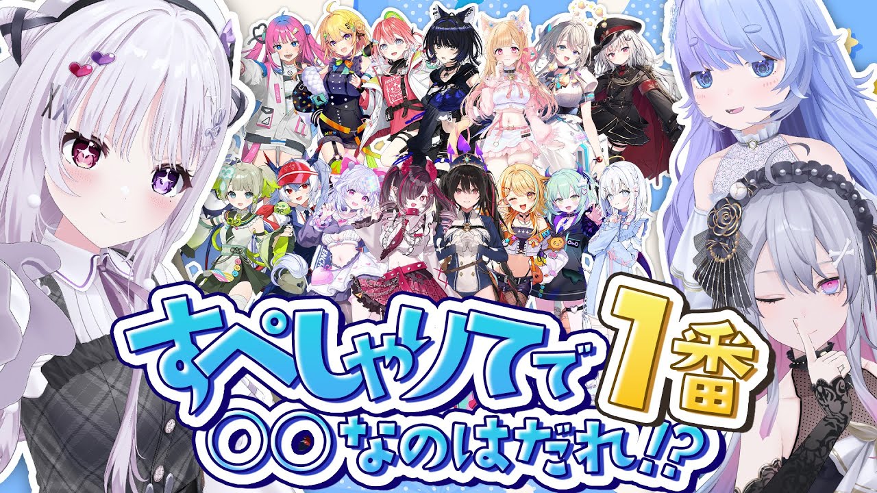 年末企画‼ すぺしゃりてで一番〇〇なのは誰だ⁉ リスナーアンケート結果発表✨【#すぺしゃりてランキング】