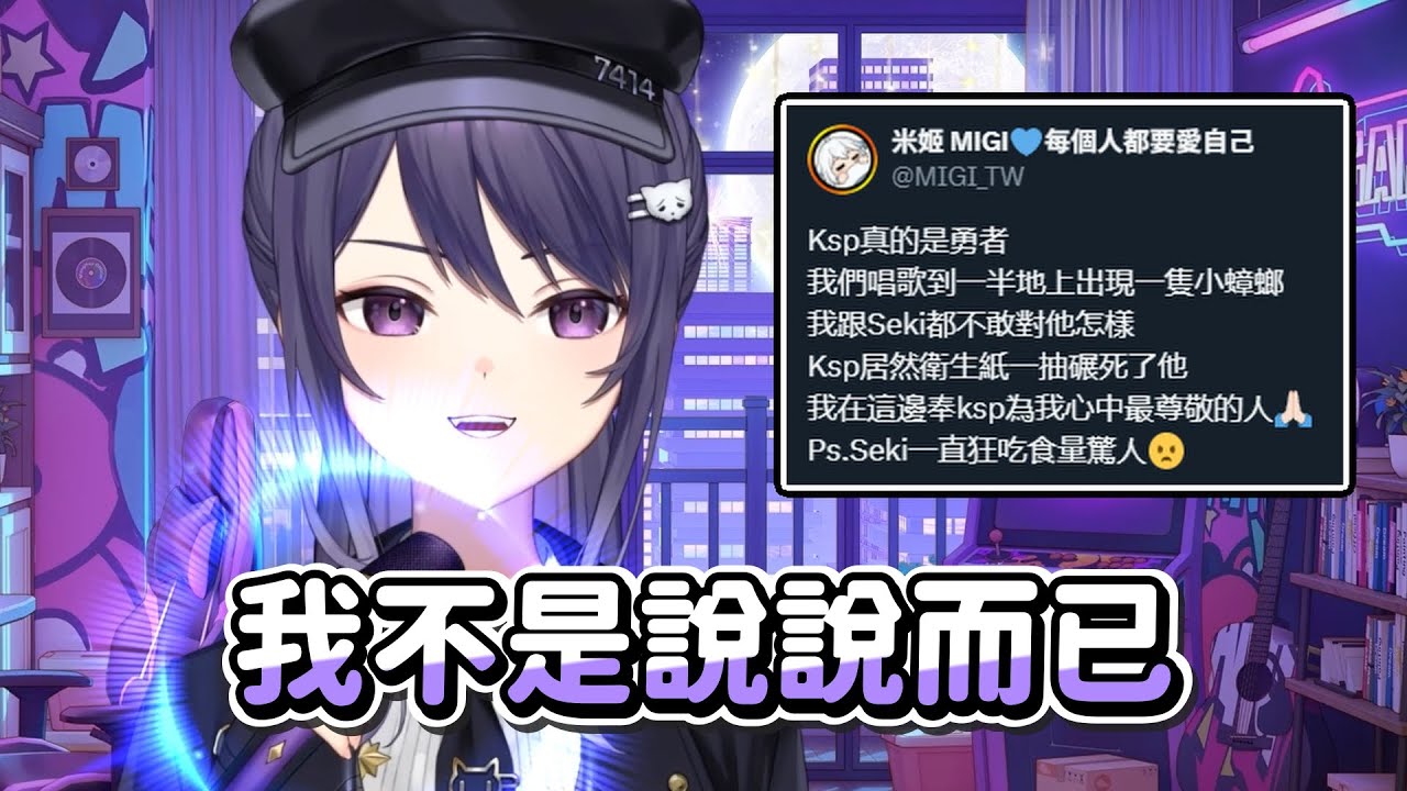 【KSP】我不是說說而已 Ft. 汐Seki