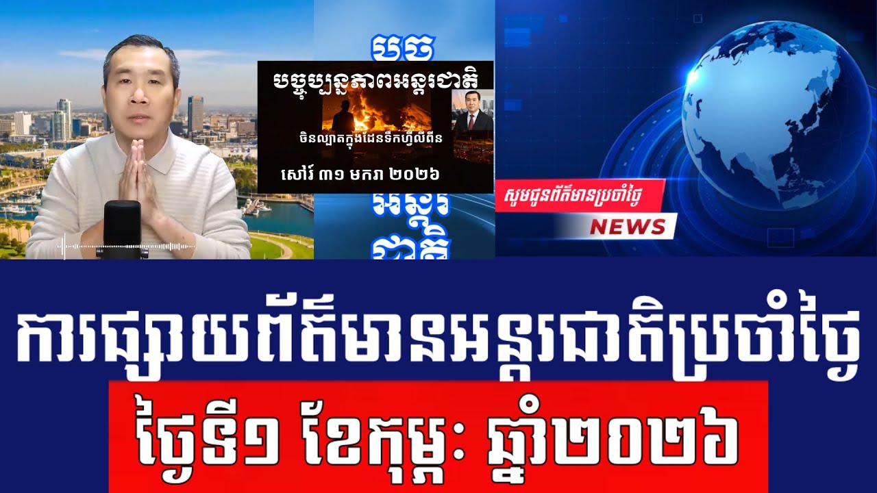 Men Kimseng Live Talk Show | គណបក្សដ៏មានប្រជាប្រិយភាពថៃប្រឈមនឹងការរារាំងមិនឲ្យកាន់អំណាច!