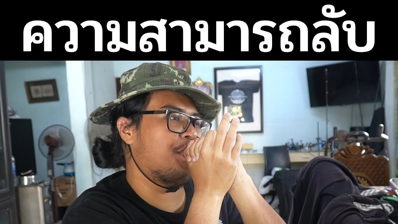 ความสามารถลับของ Opz และ SkizzTV