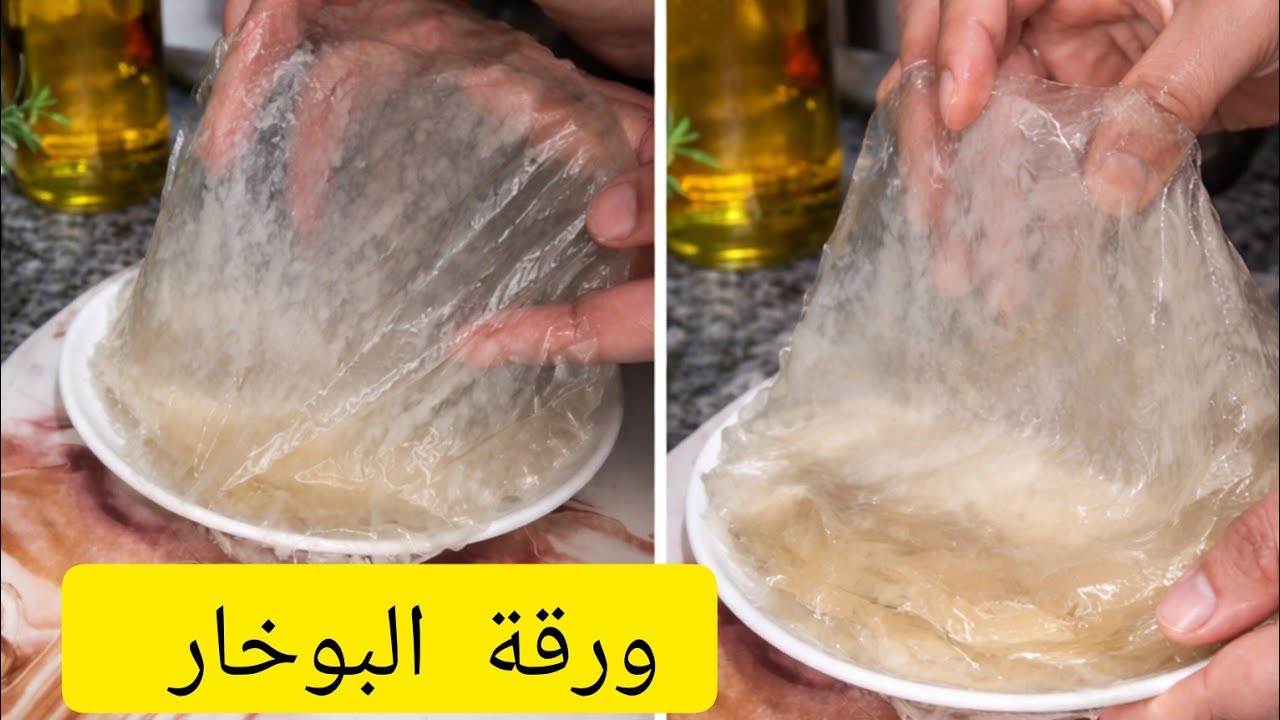 طريقه تحضير ورقه ديال البخار المنزليه خطوه بخطوه ناجحه من اول مره