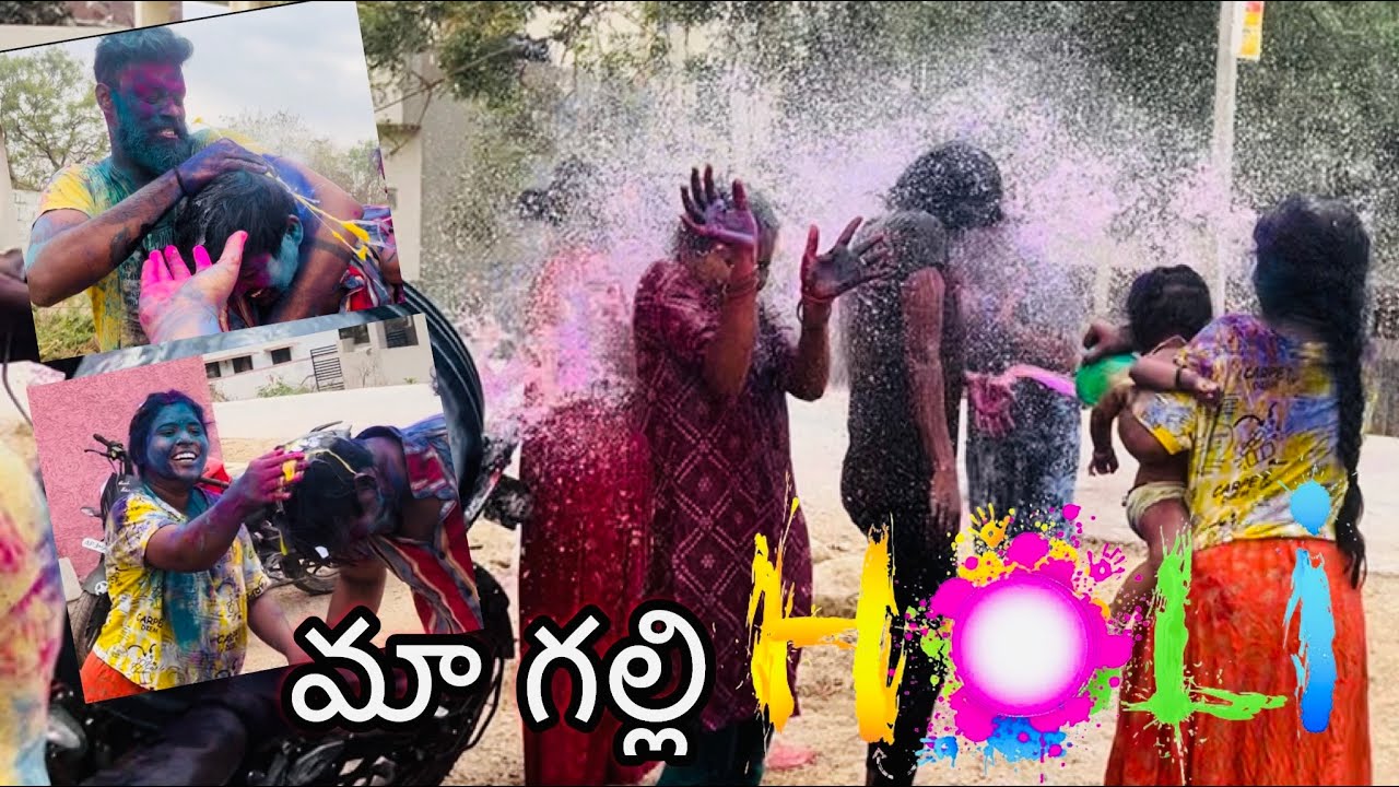 మా గల్లీ హోలీ | Holi Celebrations | Colourfull day | ￼90mlboys | Funny Video #holispecial #tranding