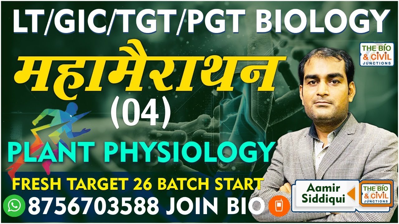#LT_GIC_TGT_PGT_KVS_NVS_EMRS_DSSSB || MAHAMARATHAN CLASS - 04 || By- Aamir Sir || THE BIO JUNCTION