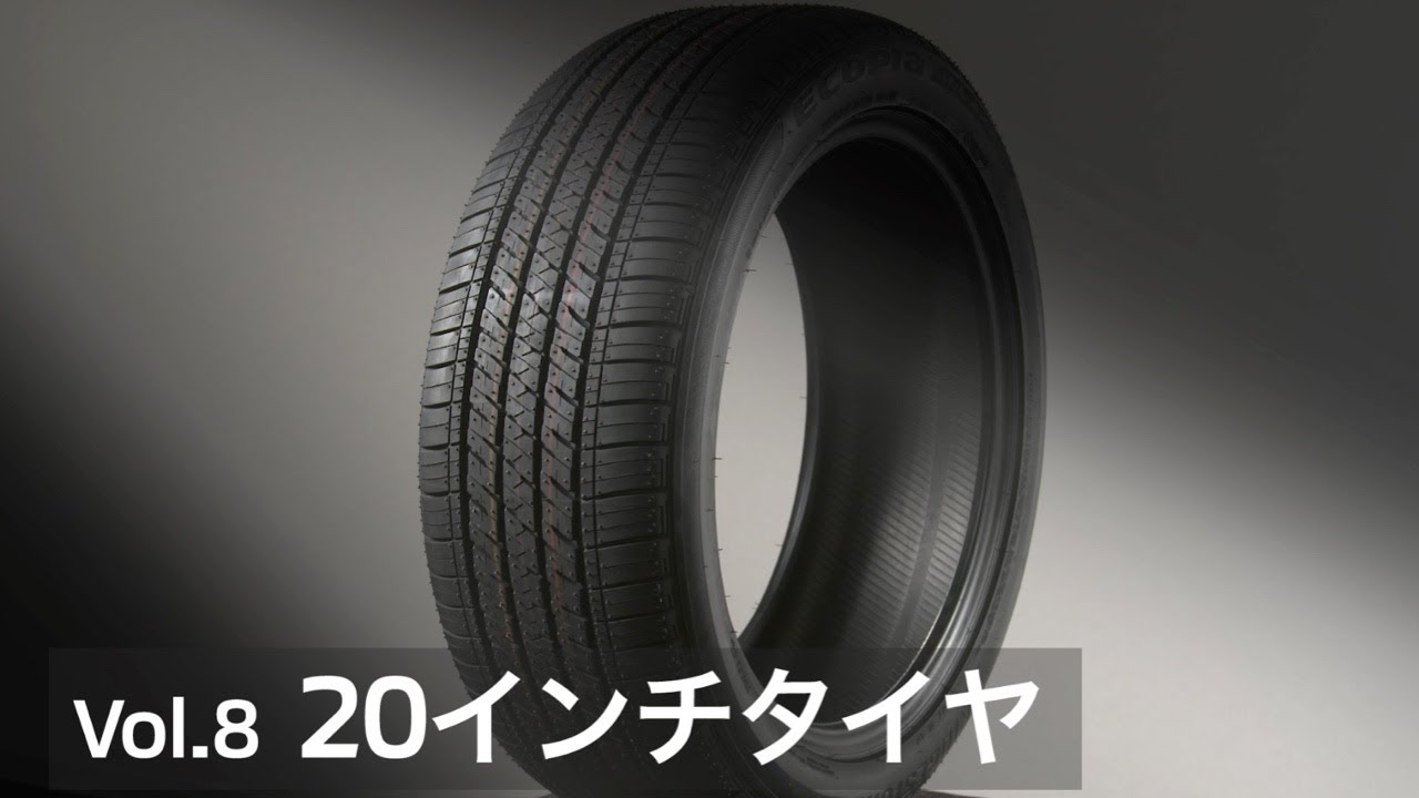 アウトランダーPHEV Vol.8「20インチタイヤ」篇