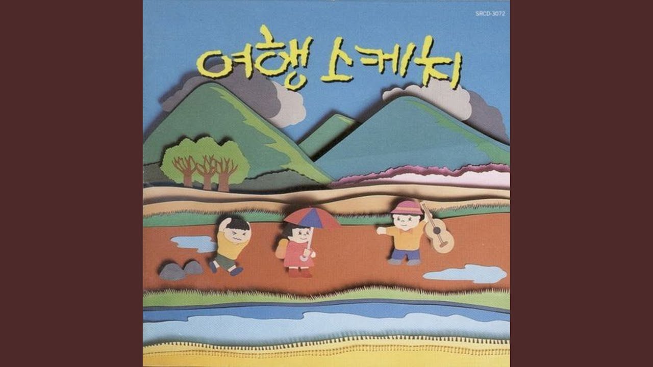 당신에게 나의 모든 사랑을 (당신에게 나의 모든 사랑을)