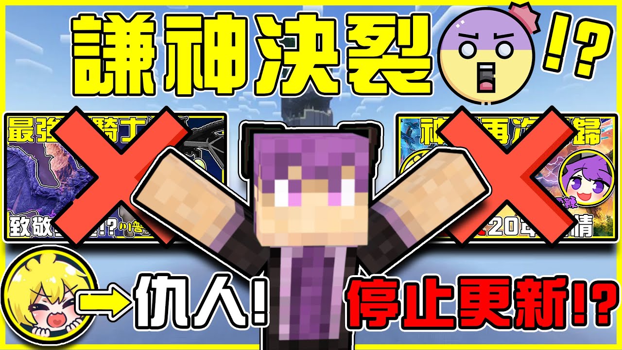 【MineCraft】謙神決裂😱?!【螺旋塔跑酷】邊跑酷邊跟大家聊聊!!【且看且珍惜】再次感謝所有謙寶們❤️ 還會有下一款雙人遊戲是!? 全字幕