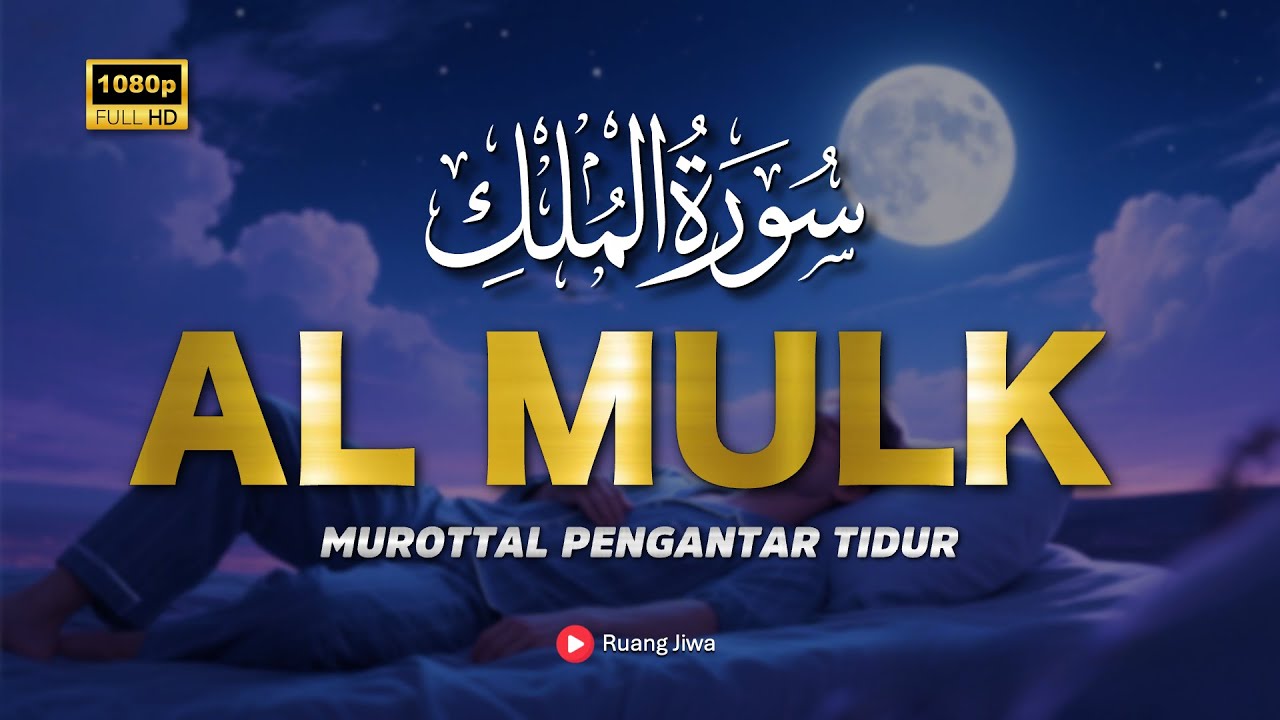 Surah Al mulk Merdu, Alquran untuk Menghilangkan Stres | Terhindar dari siksa kubur by Alaa Aqel