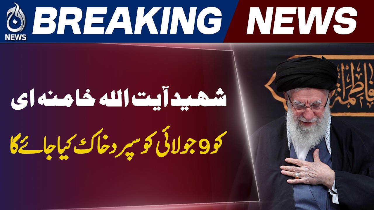Iran | Reports of Funeral Arrangements for Ayatollah Khamenei | Tehran & Mashhad Updates