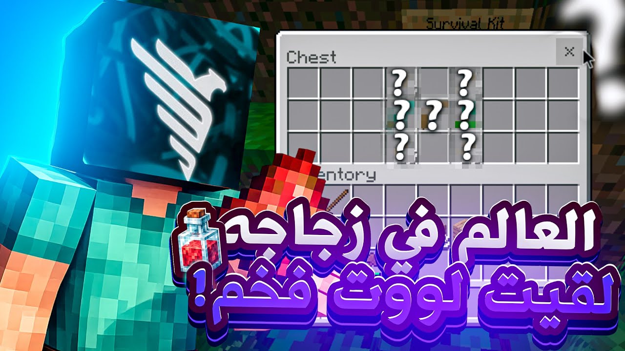 لقيت لوت اسطوري !! | MINECRAFT