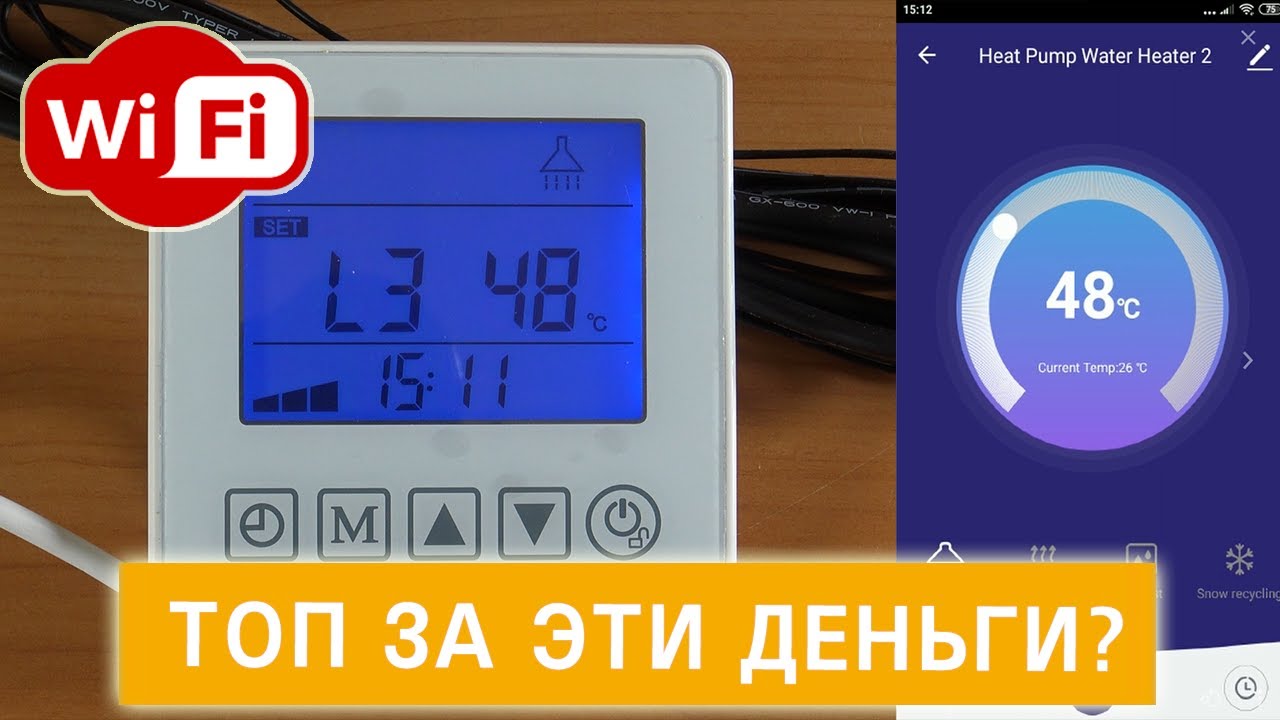 Обзор на недорогой контроллер для теплового насоса с Wi-Fi