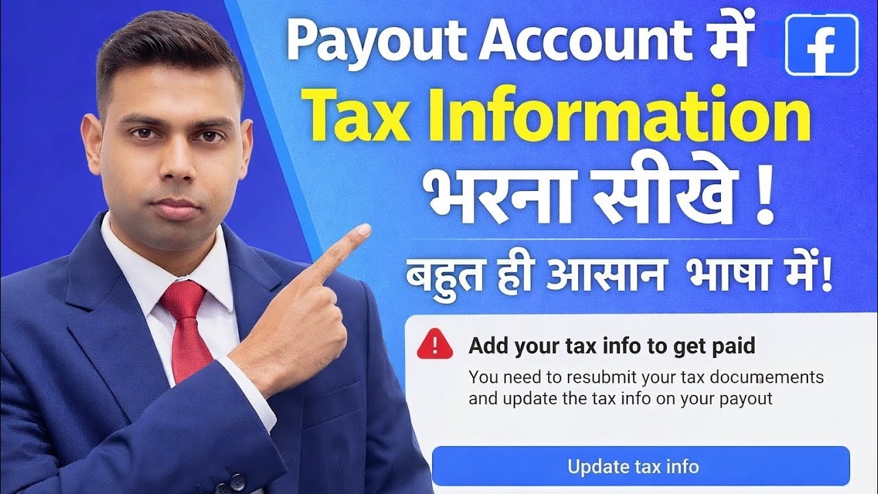 Payout Account में Tax Information कैसे भरें? | Facebook Tax Info Step by Step | आसान हिंदी