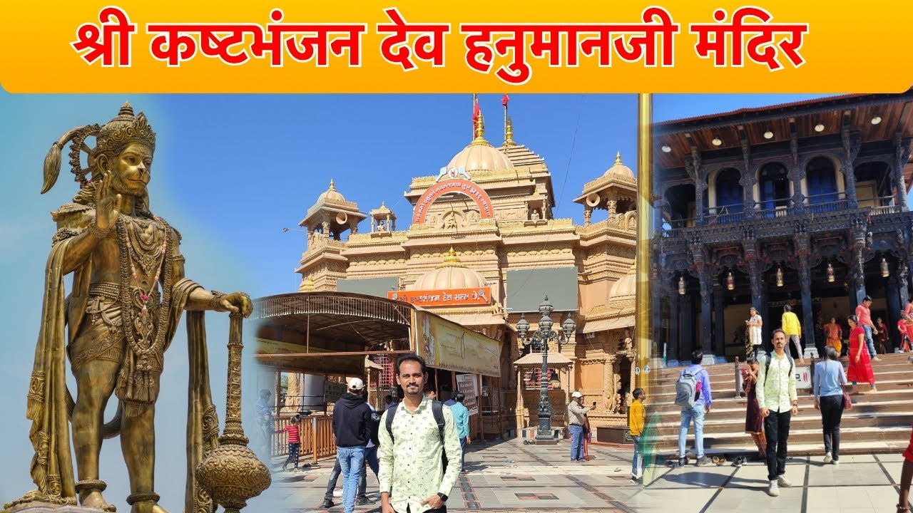 Kashtabhanjan Dev Hanumanji Temple | Shree Hari Mandir | BAPS Swaminarayan Mandir | Salangpur