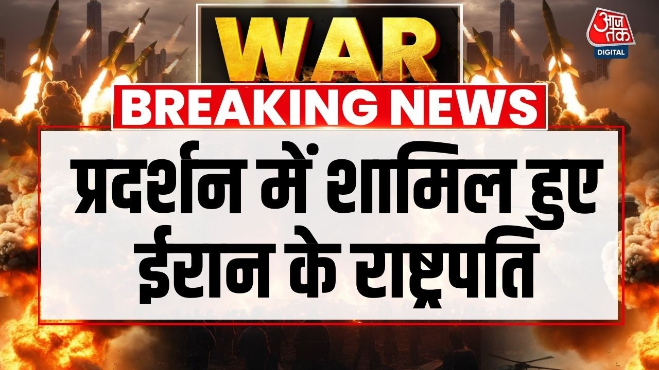 Khabardar: Quds Day Rally में नज़र आए Iran के राष्ट्रपति Masoud Pezeshkian | Quds Day | Iran War