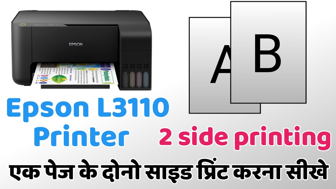 EPSON L3110 PRINTER #l3110  2 side printing | #epsonl3110  #geniusbharat
