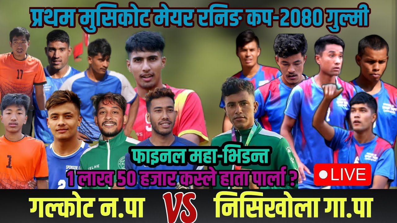 Final : Galkot Vs Nisikhola || Musikot Mayor Running cup 2080 Grand Final Game ||
