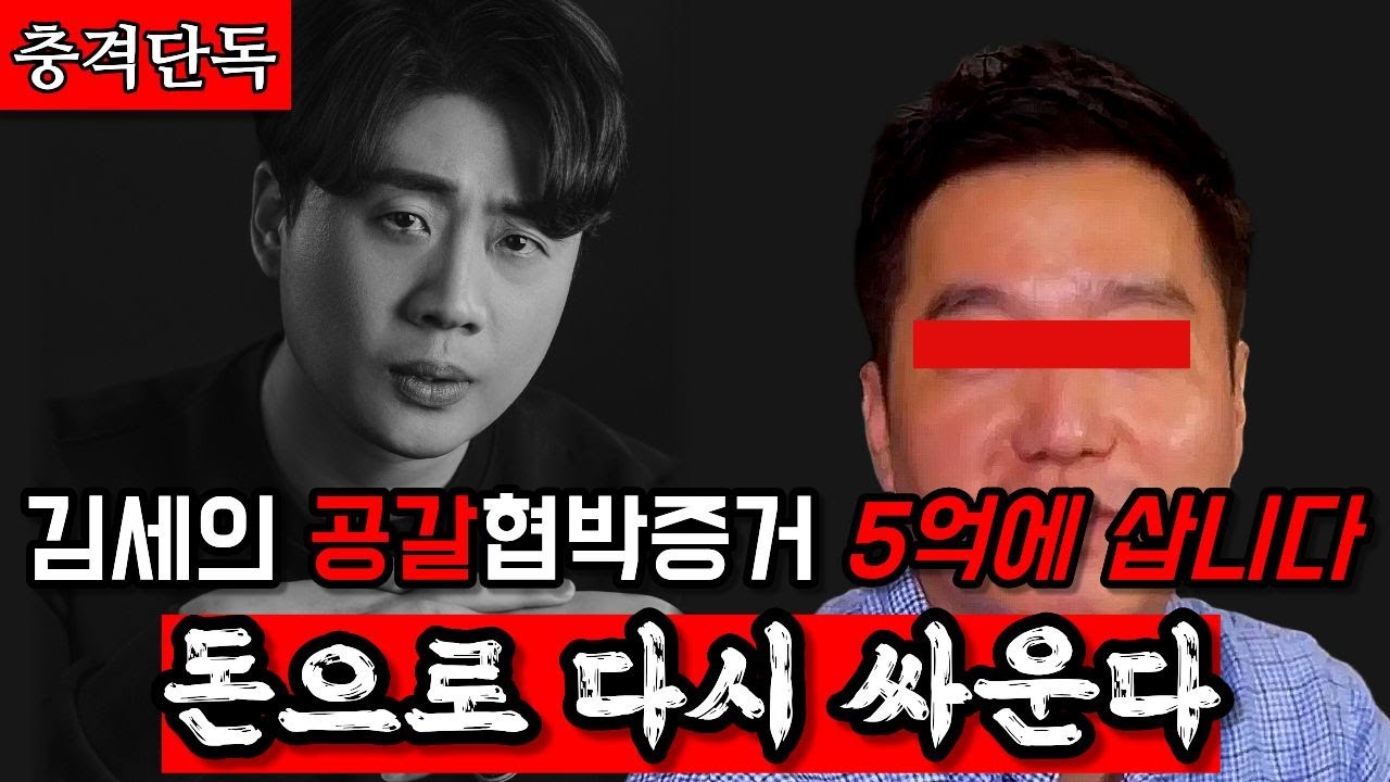 [충격단독] 가로세로연구소 김세의 장사의신 담구다ㅋ