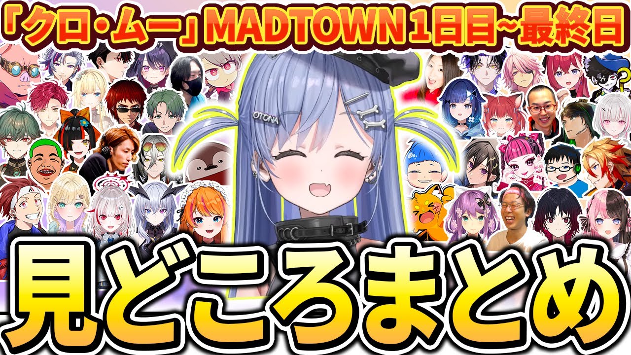 【GTAV】MADTOWN見どころまとめ「ぶんぶんギャングの女幹部、悪の手先クロ・ムー」として過ごした夜乃くろむwww【ぶいすぽっ！/切り抜き/夜乃くろむ】
