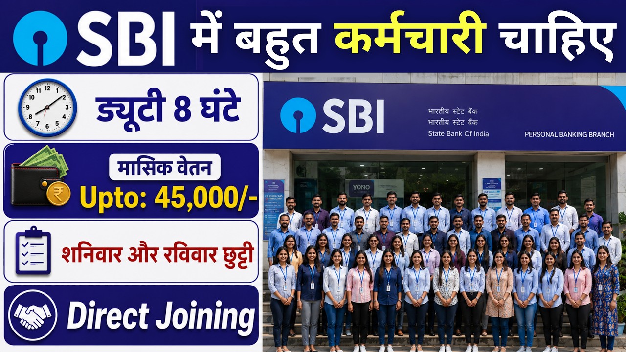 SBI Recruitment 2026 | SBI job vacancy 2026 | Bank Job vacancy 2026 | Bank Job