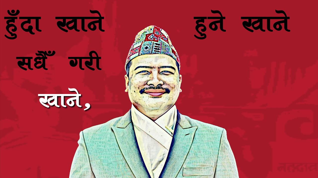 kidsandheroes - Birey Nepali [Official Lyric Video]