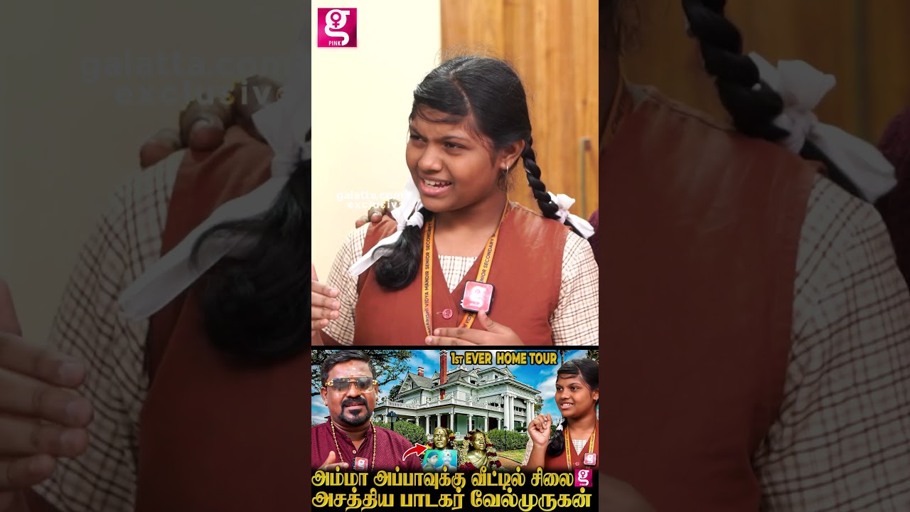 அம்மா அப்பாவுக்கு வீட்டில் சிலை | Velmurugan Home Tour