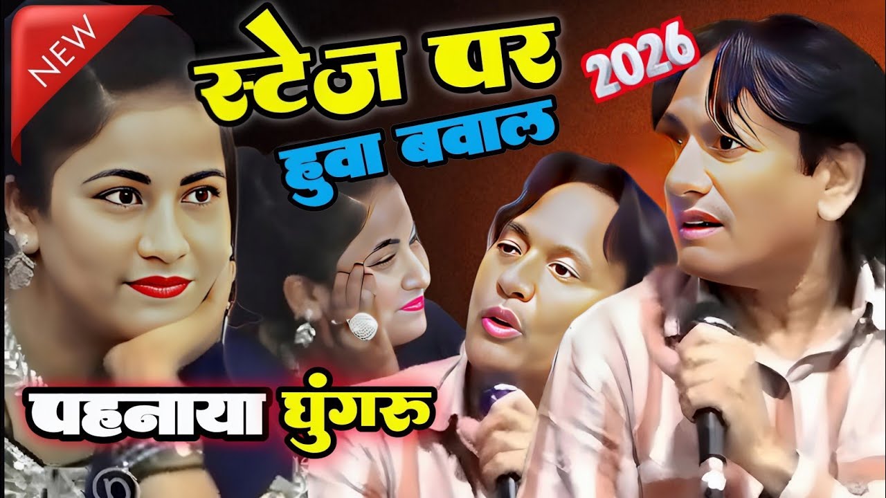 स्टेज पर हुआ बवाल ||Sharif parwaz VS Sheeba Parveen||Qawwalli Mukabla || NeKavvali 2026