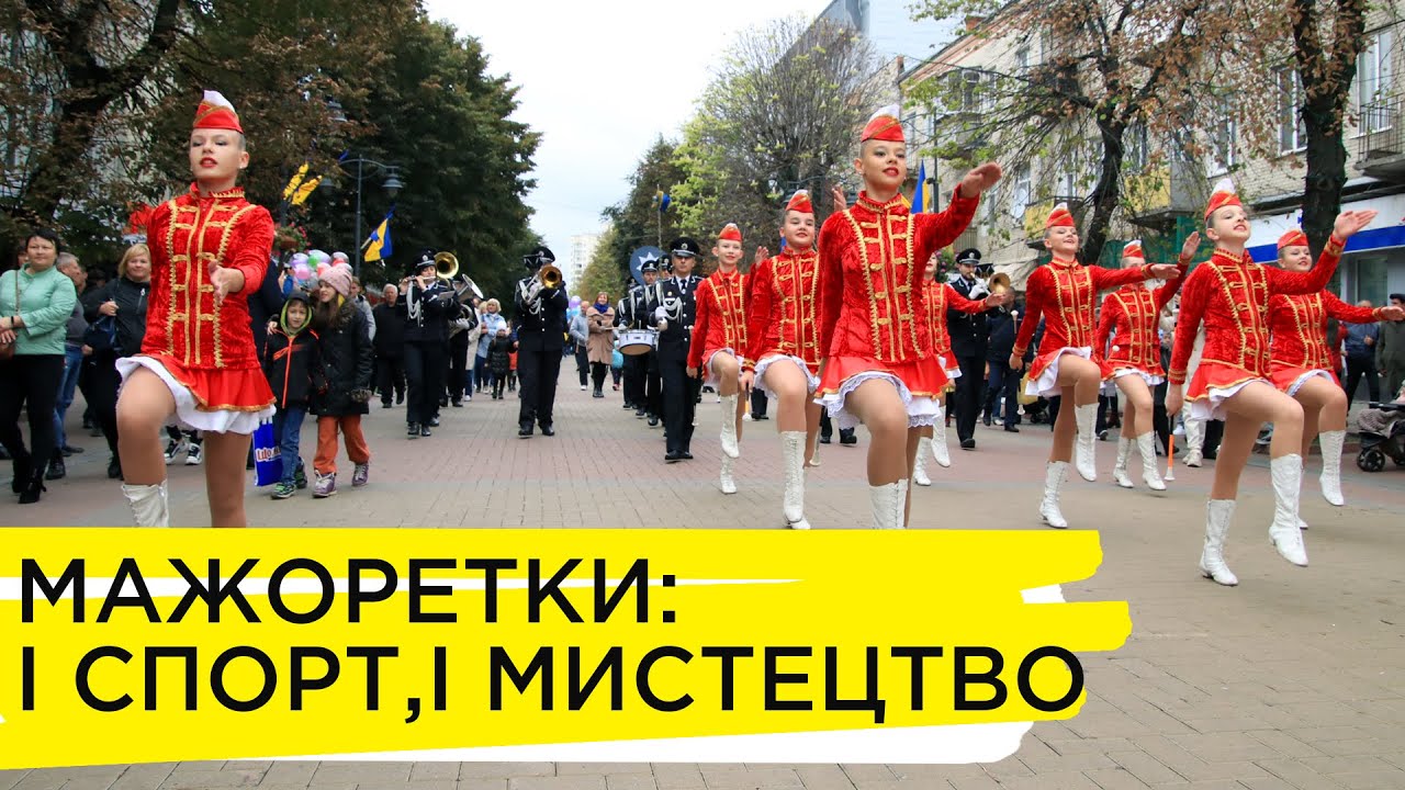 Хмельницька 