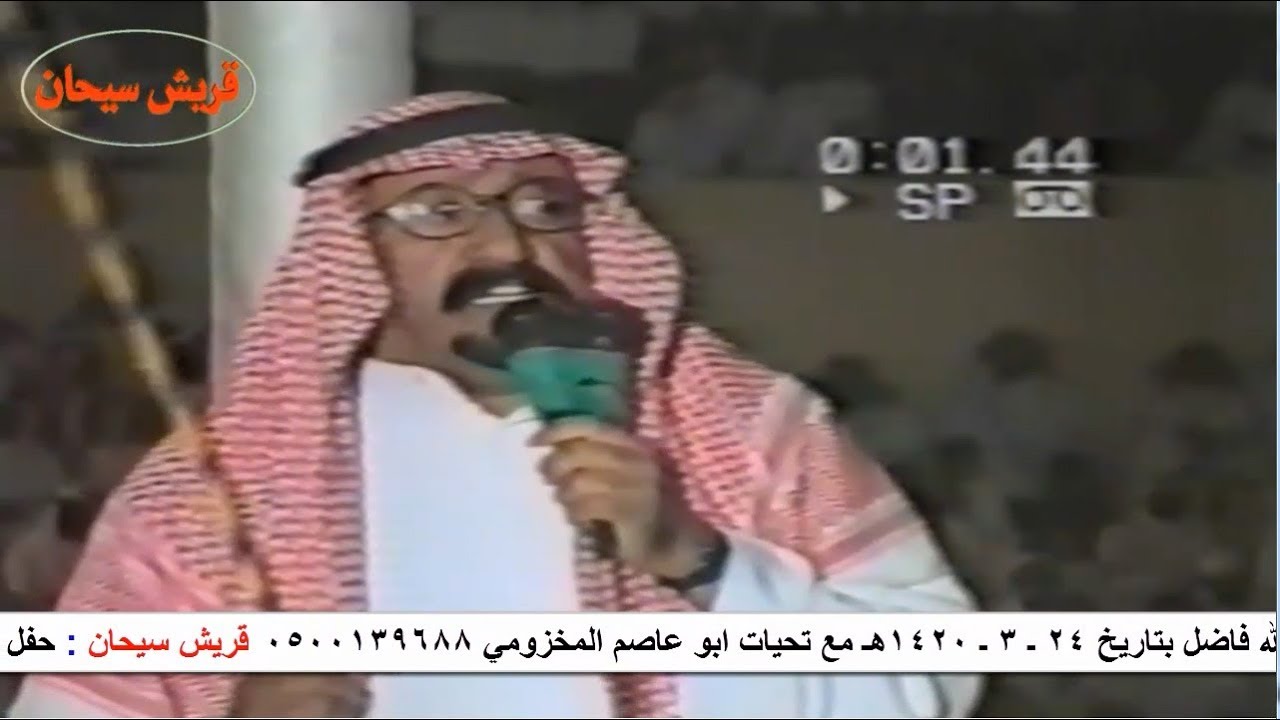 بن طوير وبن مصلح والبيضاني وعبدالواحد عام 1420هـ الحفل كامل بدون زير وإعادة القصيدة
