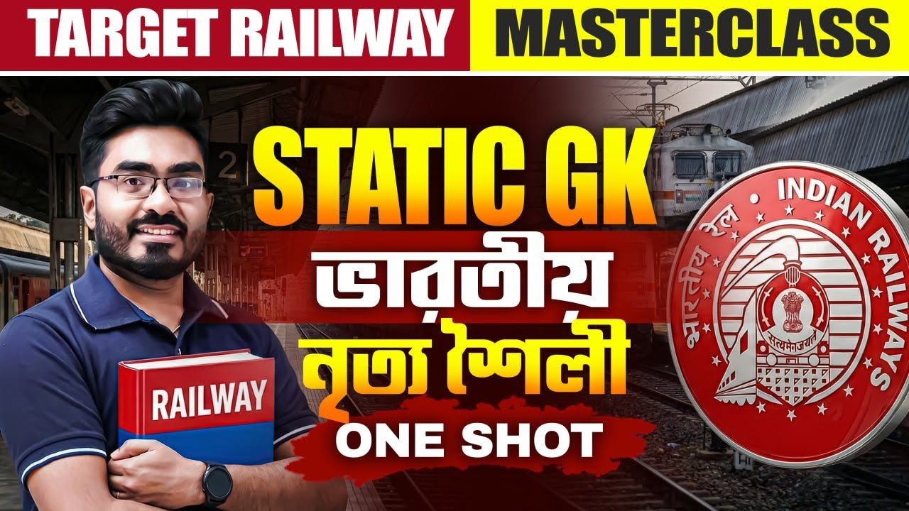 RRB NTPC / Group D GK GS Class 2026 ! STATIC GK ভারতীয় নৃত্য শৈলী ONE SHOT ! By Ankur Sir