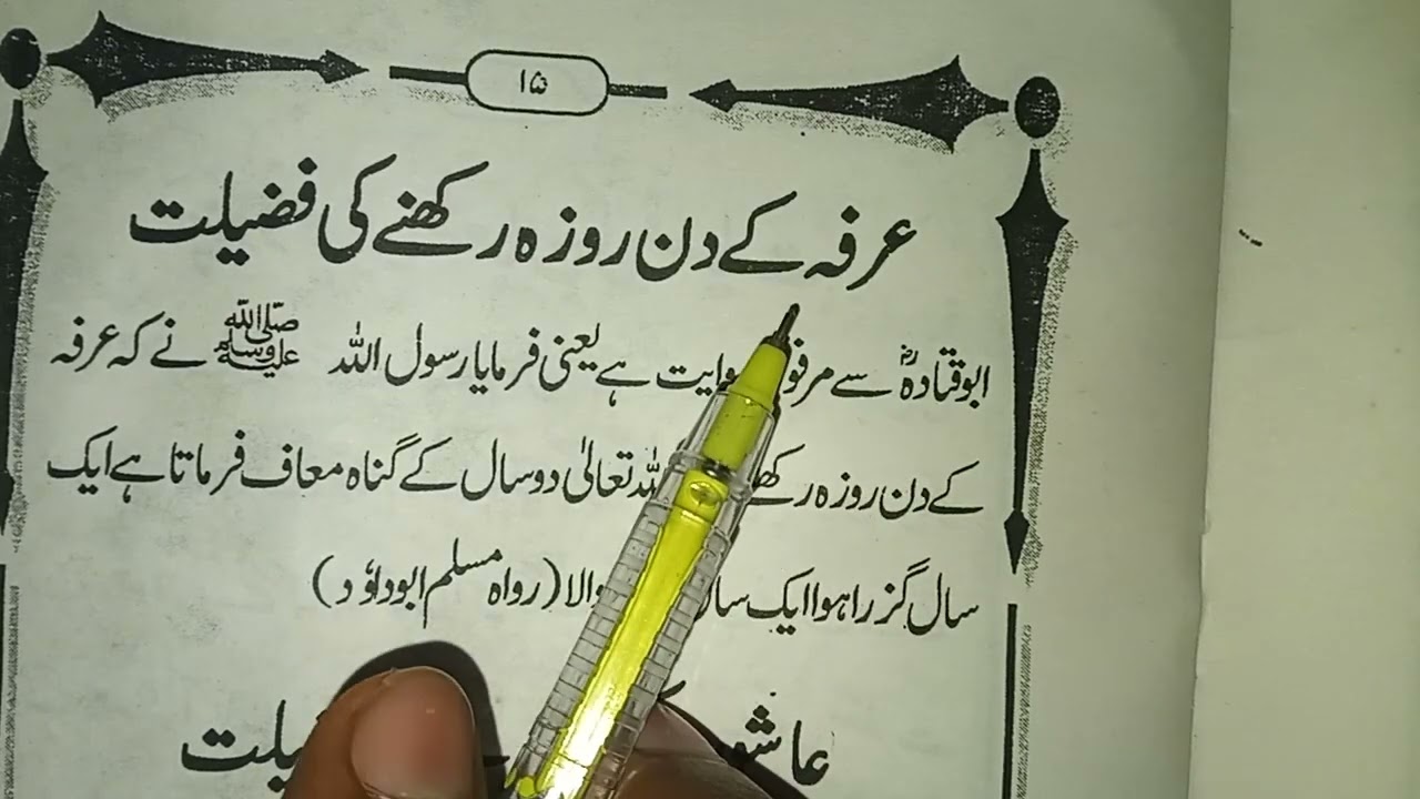 Part01| All Nafl Namzein| very informative | complete by Hafiz Shahnawaz Hussain 