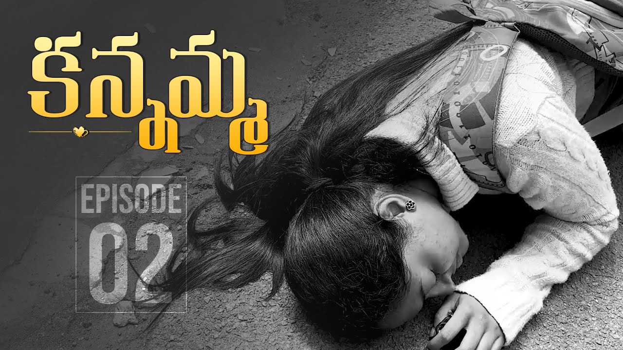 Kannamma ||EPISODE-2|| DIANA AMMU || Telugu episode-2 #dianaammu #diana