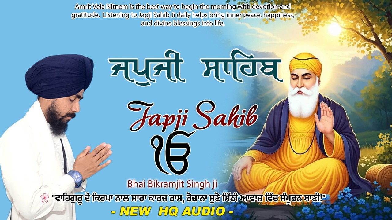 Japji Sahib Ji | ਜਪੁਜੀ ਸਾਹਿਬ ਜੀ | Full Path | Bhai Bikramjit Singh Ji | Amrit Vela Nitnem  #waheguru