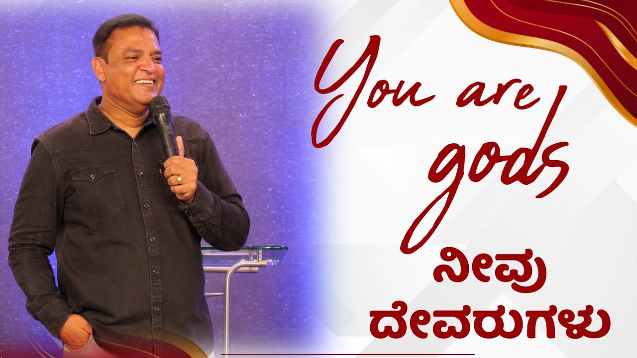 Pastor Philip Babu-You are gods-ನೀವು ದೇವರುಗಳು
