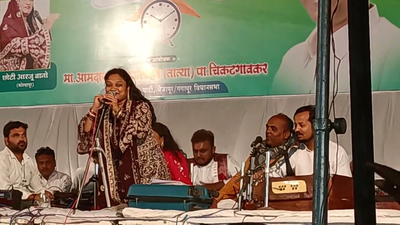 choti Aarju gazal vaijapur kawwali